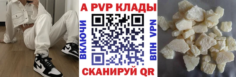 A-PVP Crystall  hydra маркетплейс  Петровск-Забайкальский 