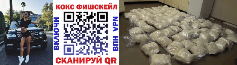КОКАИН Fish Scale  гидра tor  Петровск-Забайкальский 