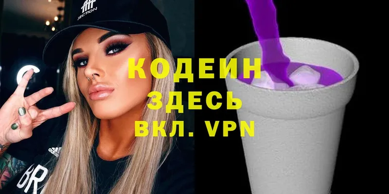 Кодеин напиток Lean (лин)  сколько стоит  blacksprut   Петровск-Забайкальский 