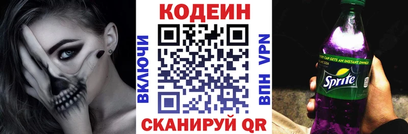 Codein Purple Drank  Петровск-Забайкальский 