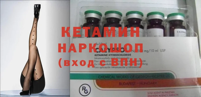 КЕТАМИН ketamine  нарко площадка как зайти  Петровск-Забайкальский 