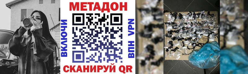 Метадон белоснежный Петровск-Забайкальский