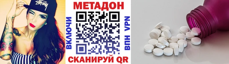 МЕТАДОН белоснежный как найти закладки Петровск-Забайкальский